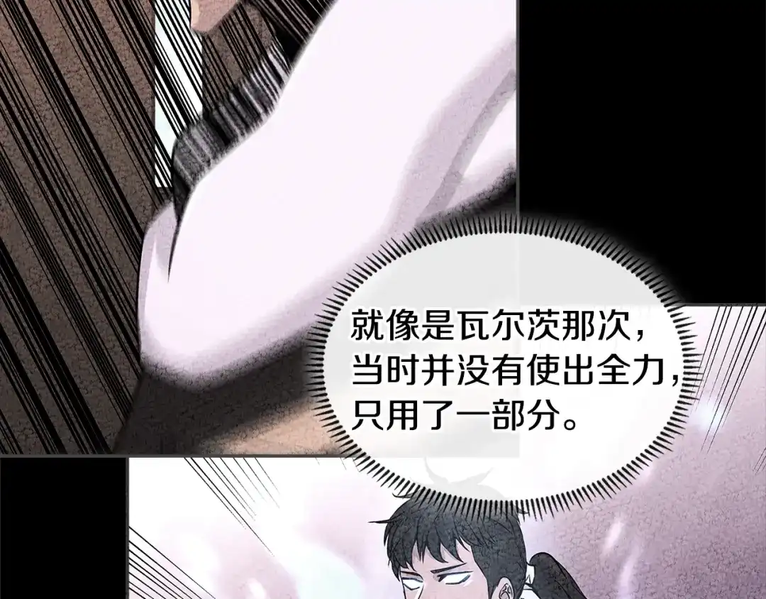 《次元雇佣兵》第3季第28话 交易灵魂的商人 第49页