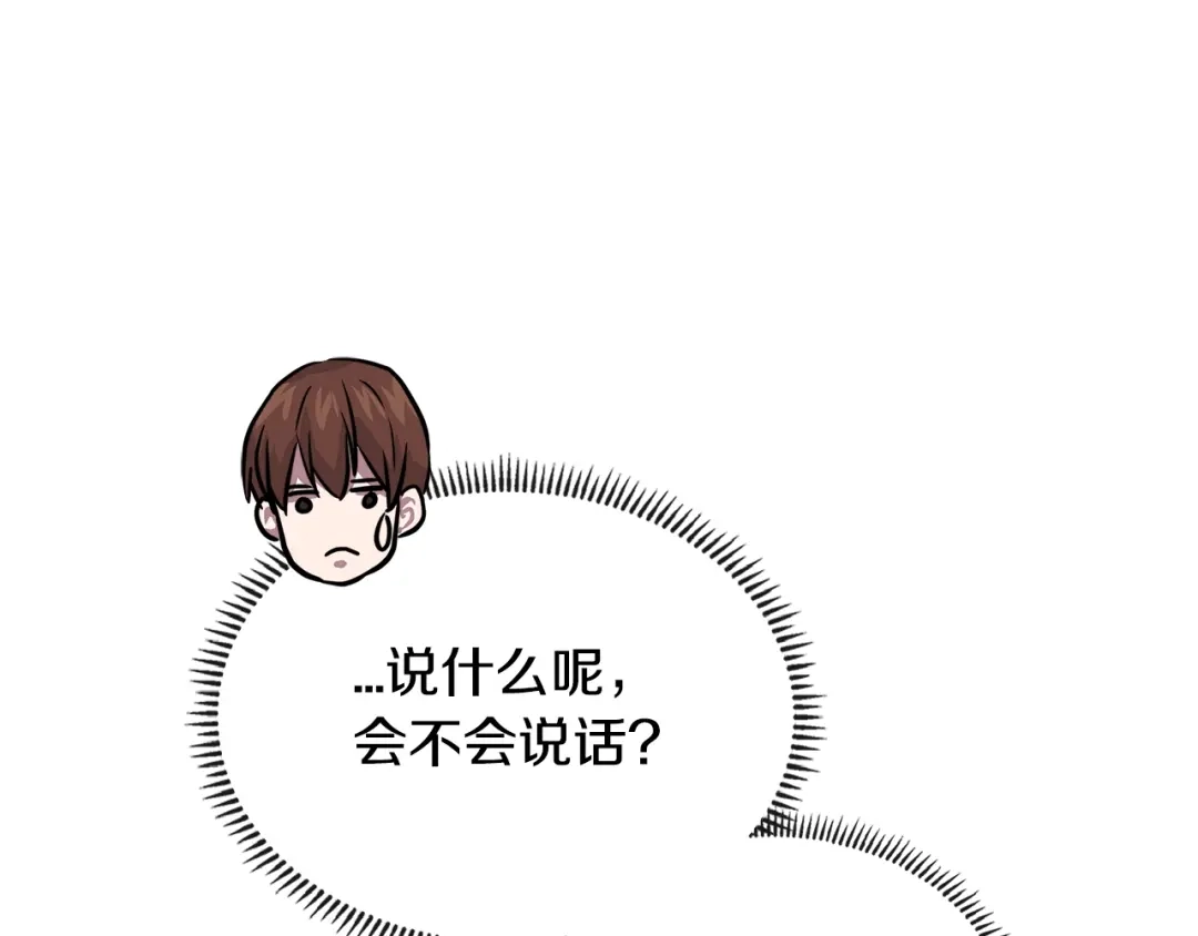 《次元雇佣兵》第3季第28话 交易灵魂的商人 第70页