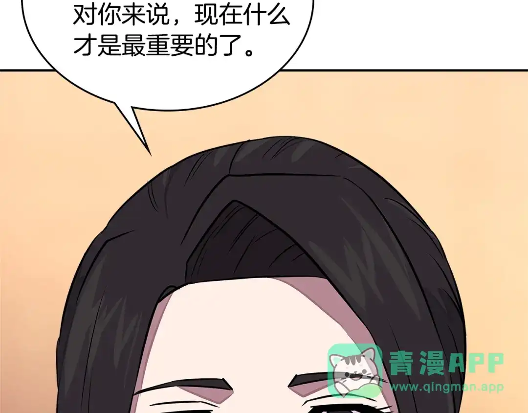 《次元雇佣兵》第3季第28话 交易灵魂的商人 第81页