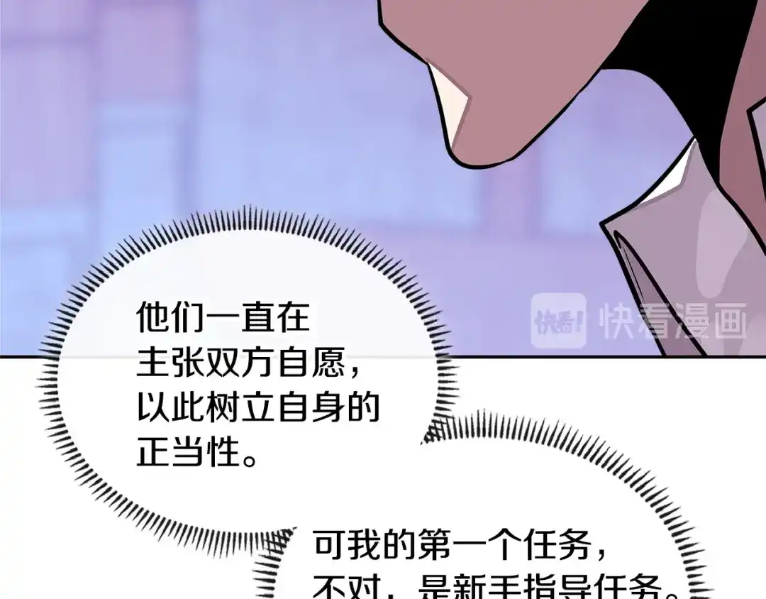 《次元雇佣兵》第3季第28话 交易灵魂的商人 第160页
