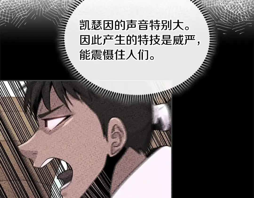 《次元雇佣兵》第3季第28话 交易灵魂的商人 第48页