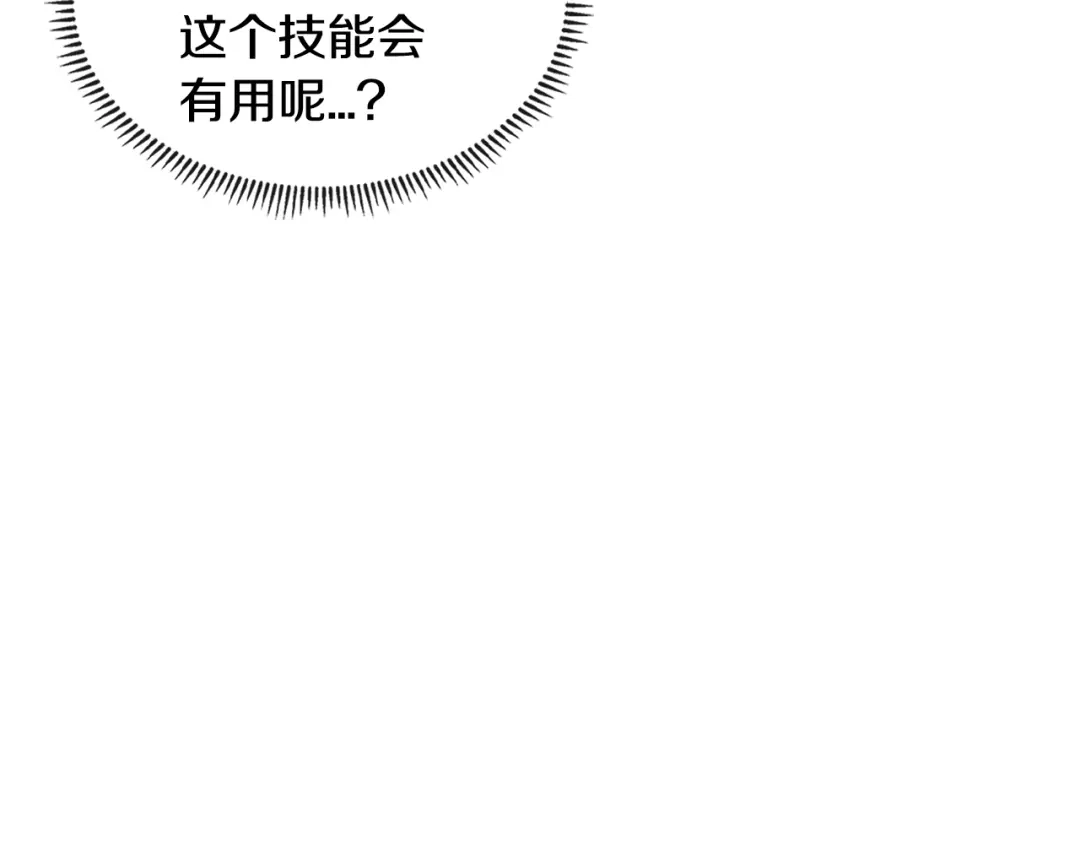 《次元雇佣兵》第3季第28话 交易灵魂的商人 第55页