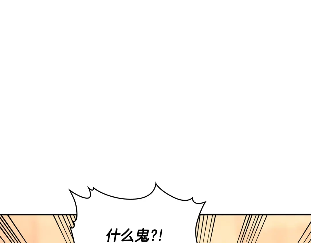 《次元雇佣兵》第3季第28话 交易灵魂的商人 第17页