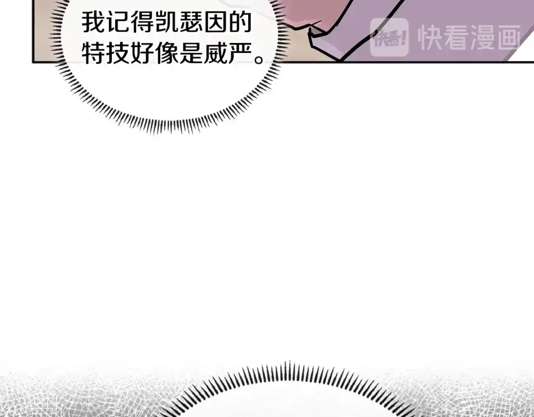 《次元雇佣兵》第3季第28话 交易灵魂的商人 第47页