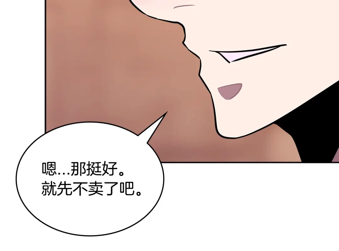 《次元雇佣兵》第3季第28话 交易灵魂的商人 第60页