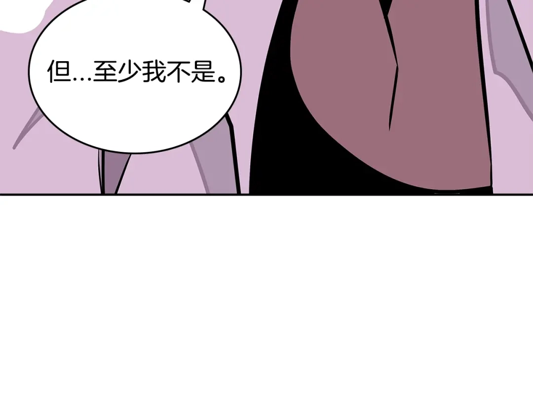 《次元雇佣兵》第3季第28话 交易灵魂的商人 第192页