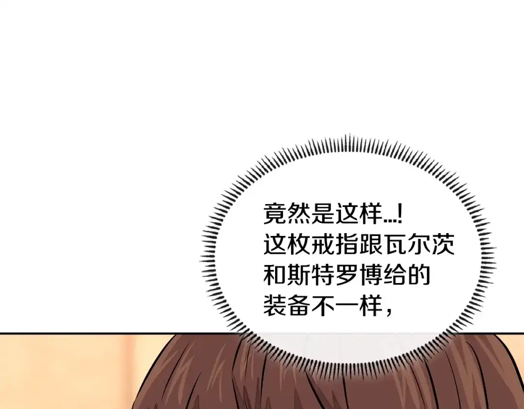 《次元雇佣兵》第3季第28话 交易灵魂的商人 第28页