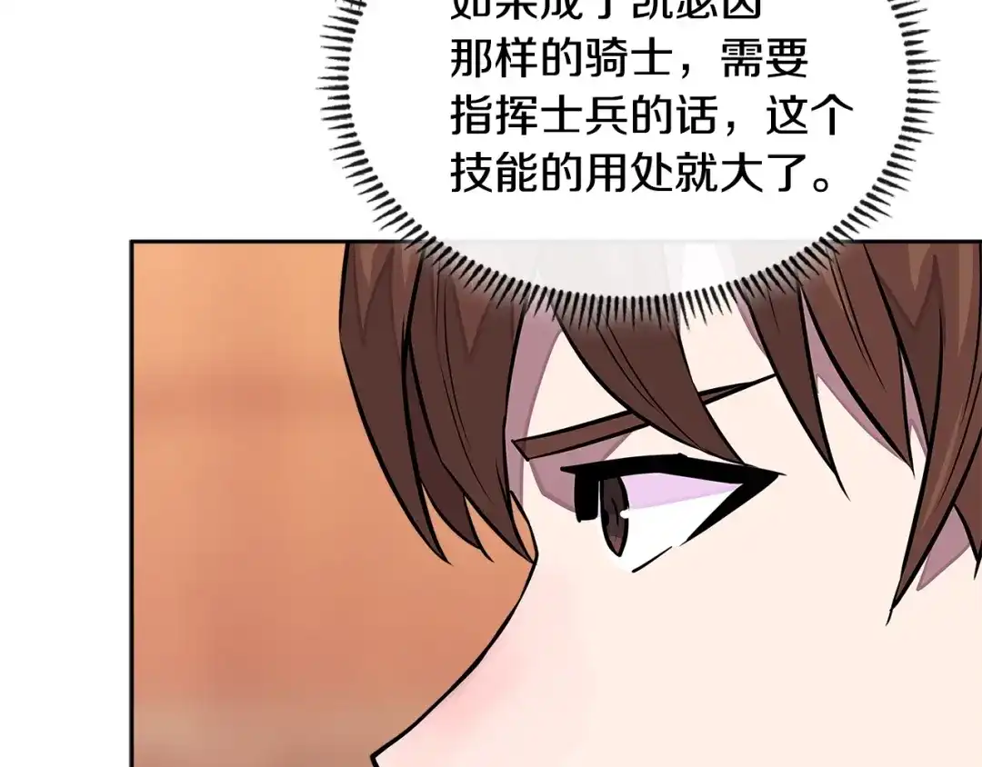 《次元雇佣兵》第3季第28话 交易灵魂的商人 第59页