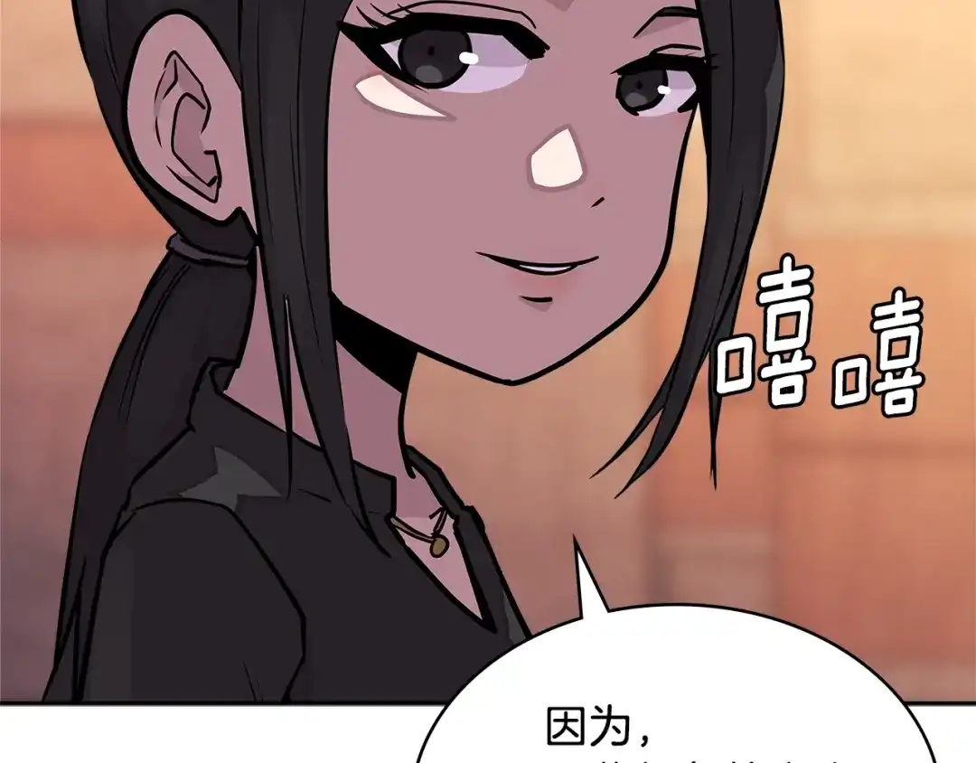 《次元雇佣兵》第3季第28话 交易灵魂的商人 第94页