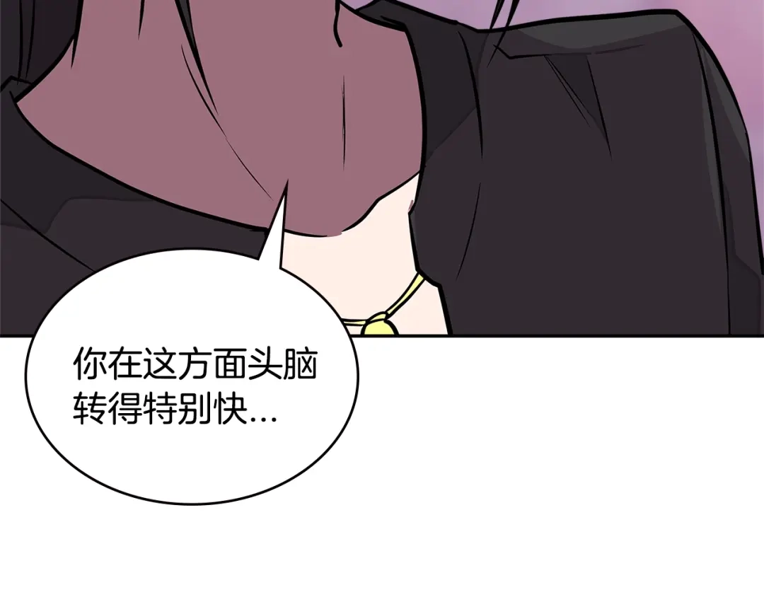 《次元雇佣兵》第3季第28话 交易灵魂的商人 第168页