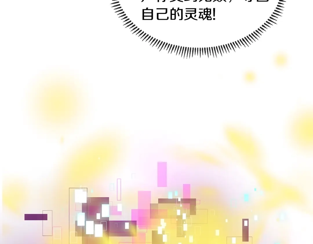 《次元雇佣兵》第3季第28话 交易灵魂的商人 第177页