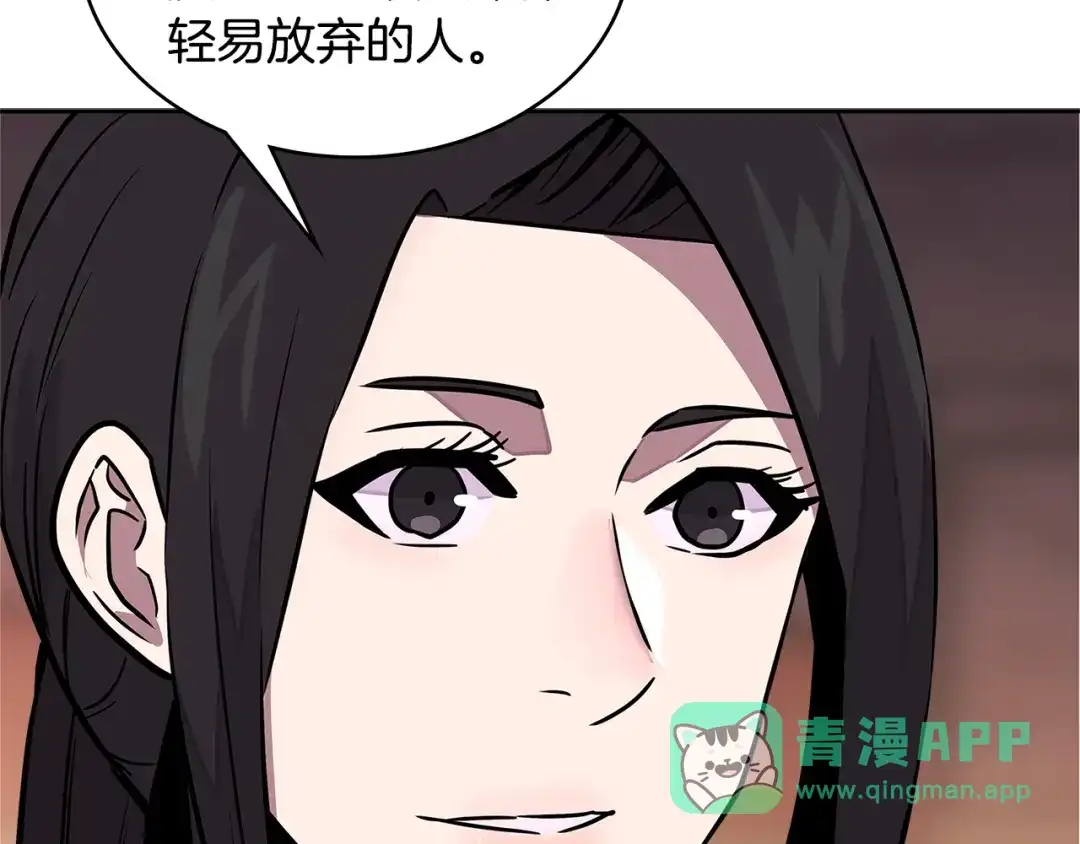《次元雇佣兵》第3季第28话 交易灵魂的商人 第151页