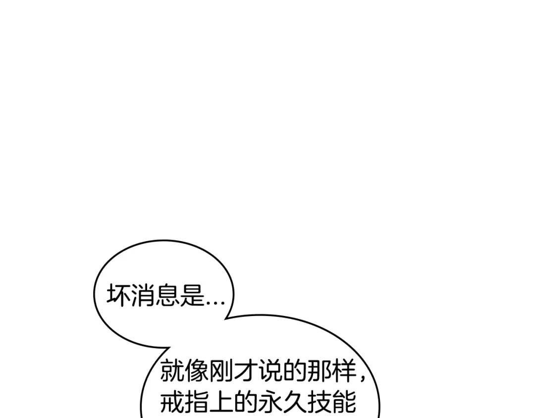 《次元雇佣兵》第3季第28话 交易灵魂的商人 第32页