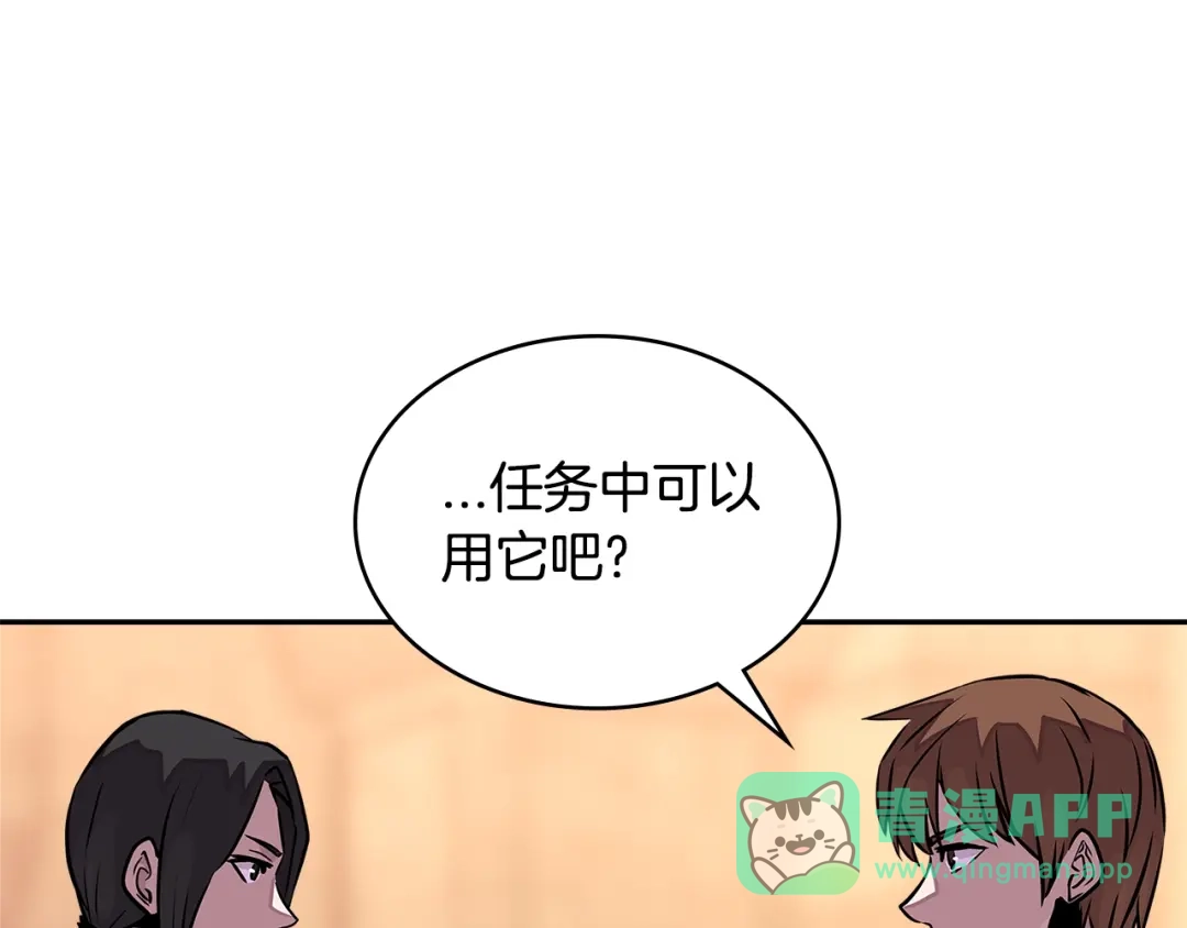 《次元雇佣兵》第3季第28话 交易灵魂的商人 第56页