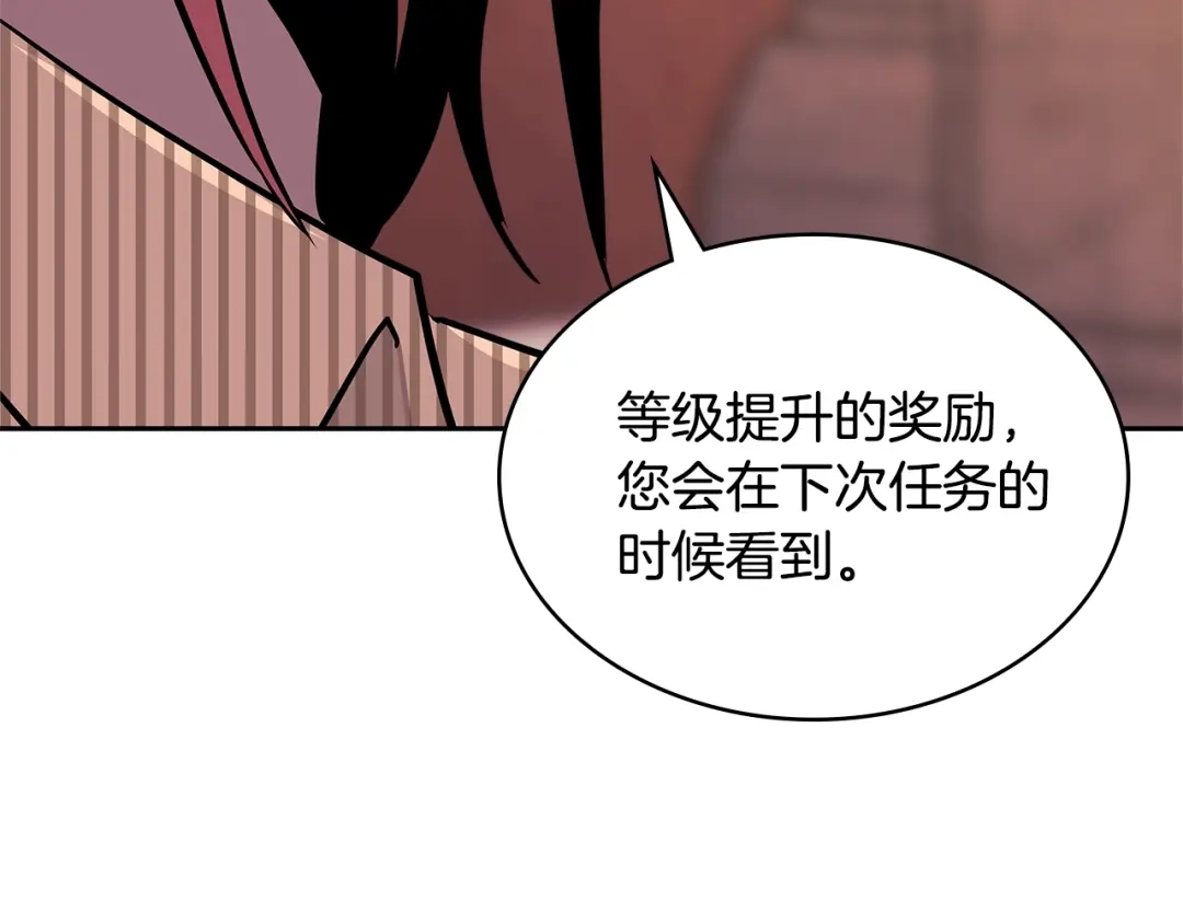 《次元雇佣兵》第3季第28话 交易灵魂的商人 第88页