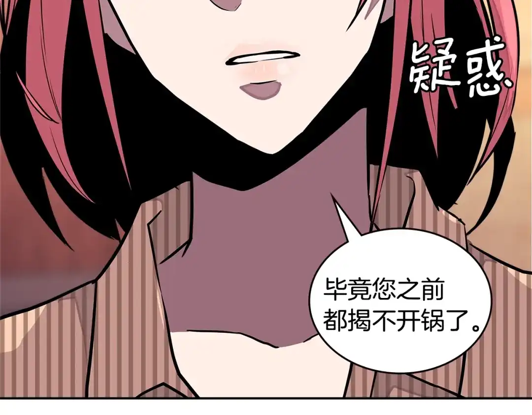 《次元雇佣兵》第3季第28话 交易灵魂的商人 第69页