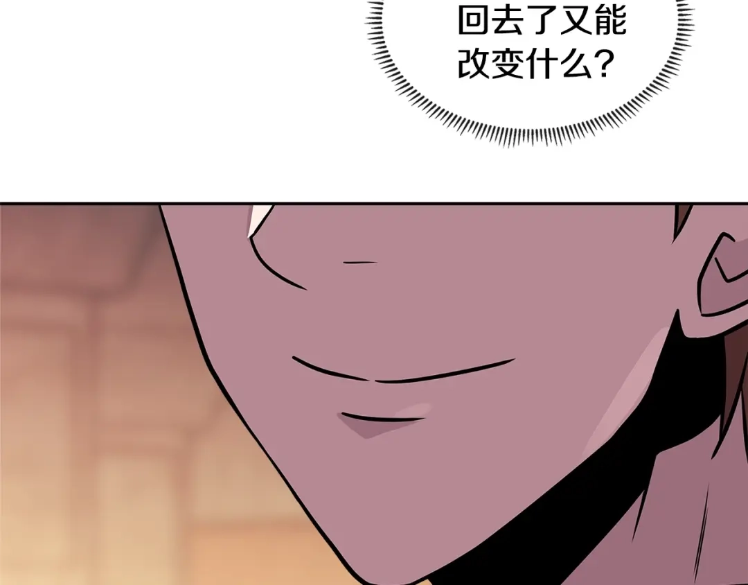 《次元雇佣兵》第3季第28话 交易灵魂的商人 第180页