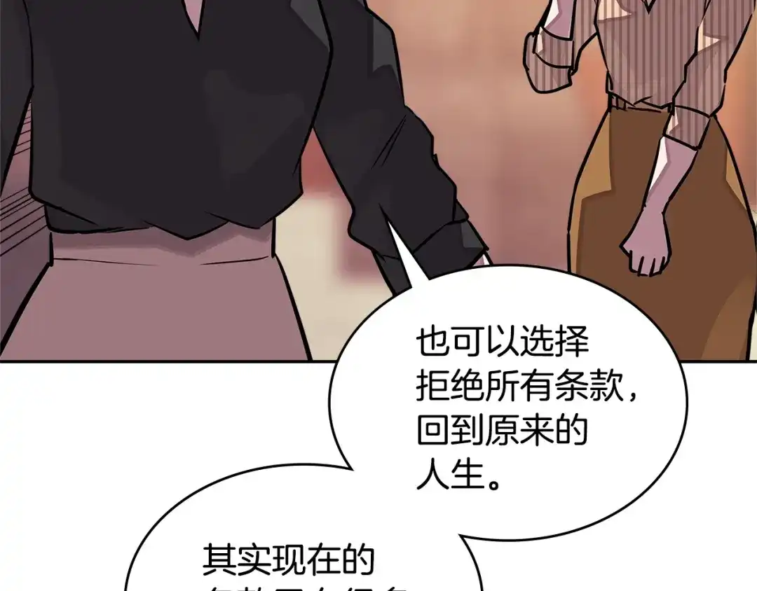 《次元雇佣兵》第3季第28话 交易灵魂的商人 第155页