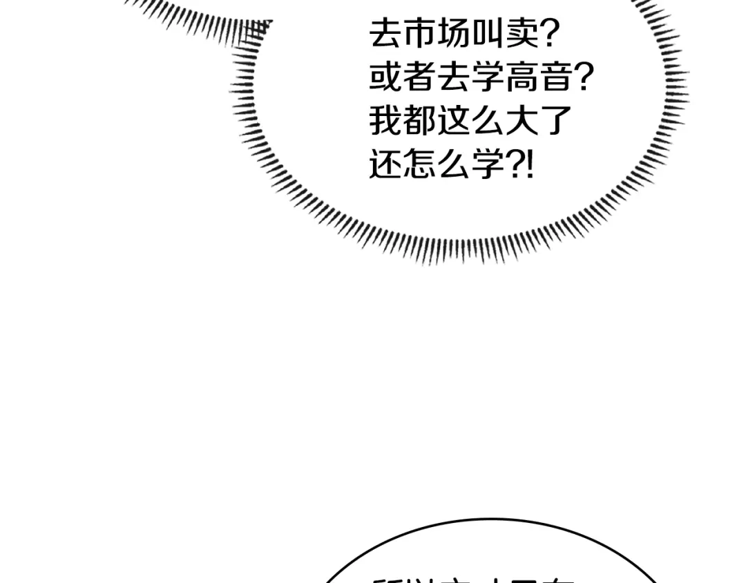 《次元雇佣兵》第3季第28话 交易灵魂的商人 第40页