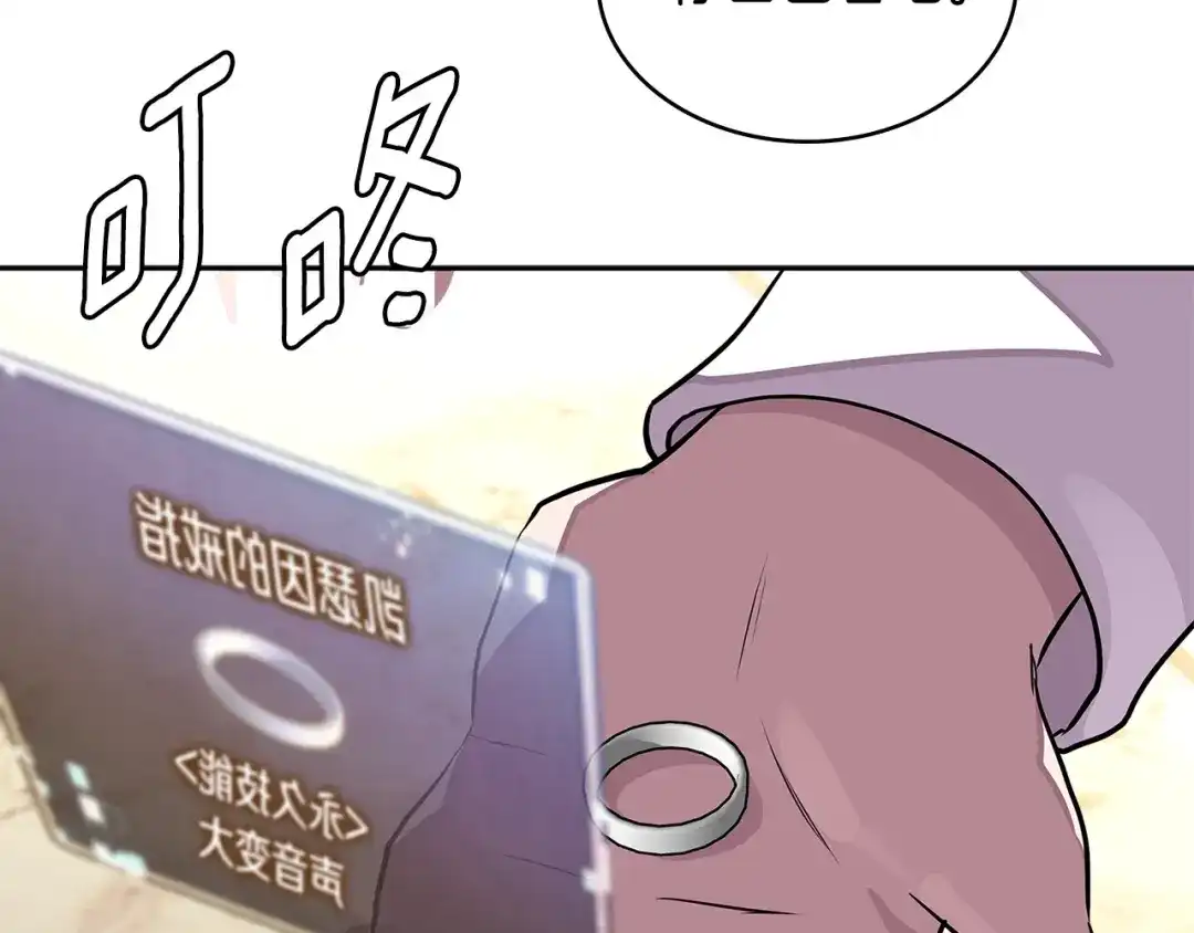 《次元雇佣兵》第3季第28话 交易灵魂的商人 第4页