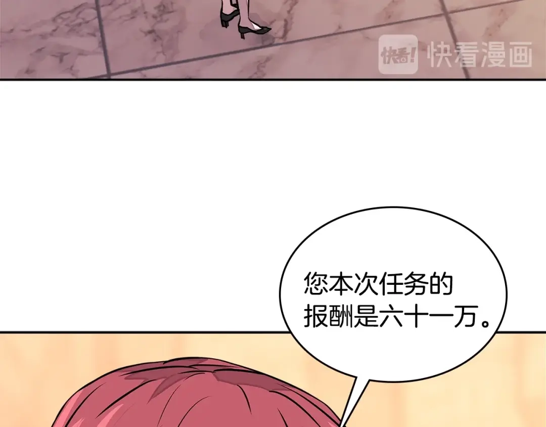 《次元雇佣兵》第3季第28话 交易灵魂的商人 第63页