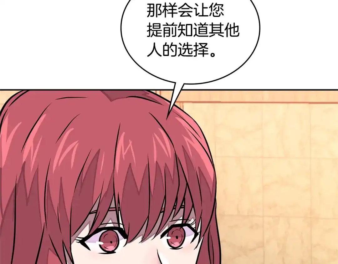 《次元雇佣兵》第3季第28话 交易灵魂的商人 第115页