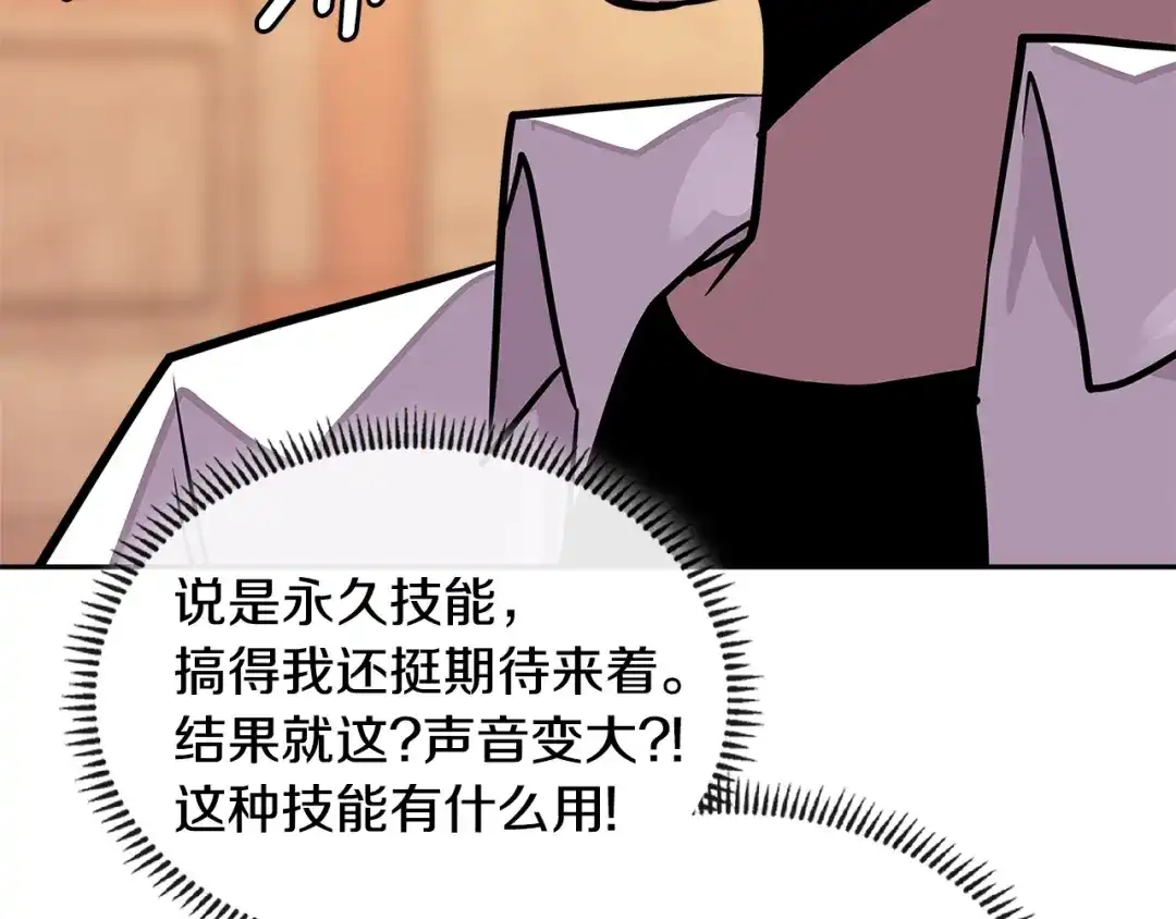 《次元雇佣兵》第3季第28话 交易灵魂的商人 第39页