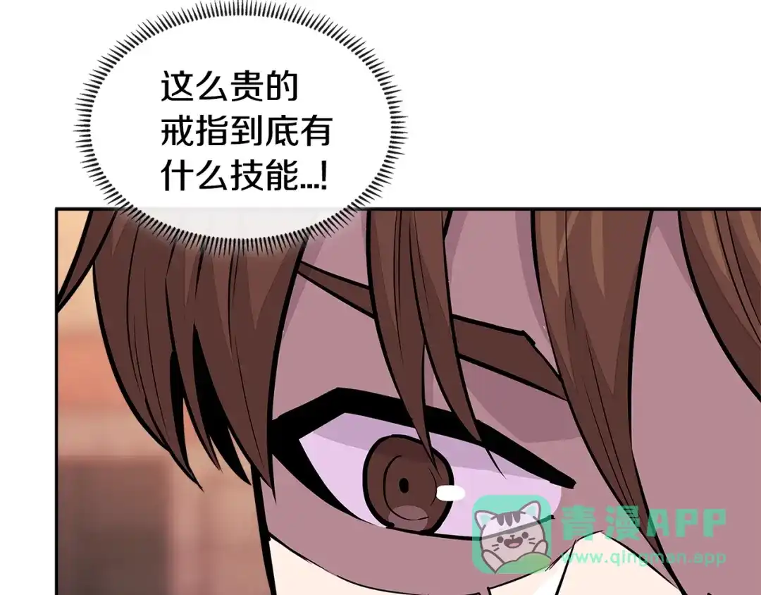 《次元雇佣兵》第3季第28话 交易灵魂的商人 第6页