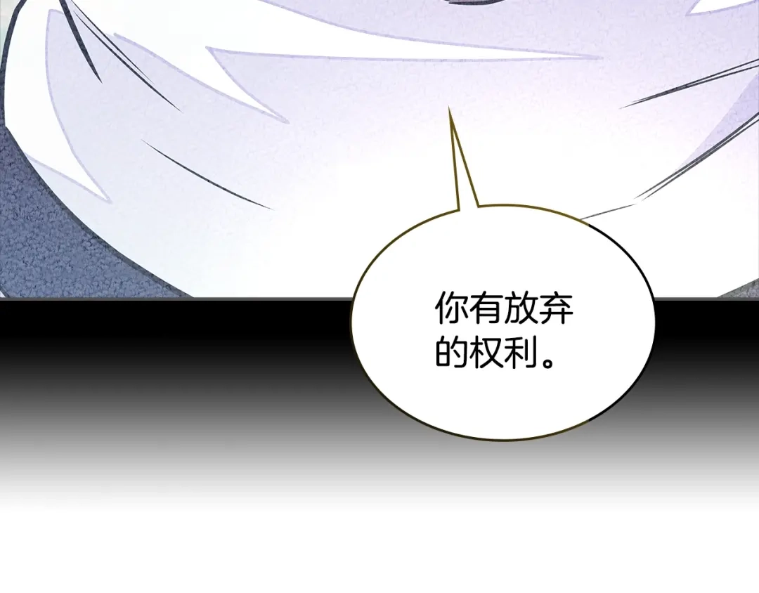 《次元雇佣兵》第3季第28话 交易灵魂的商人 第175页