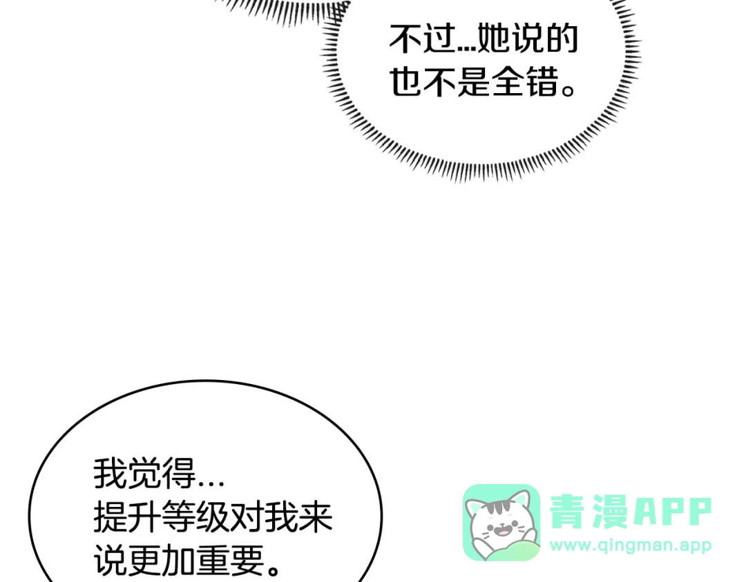 《次元雇佣兵》第3季第28话 交易灵魂的商人 第71页