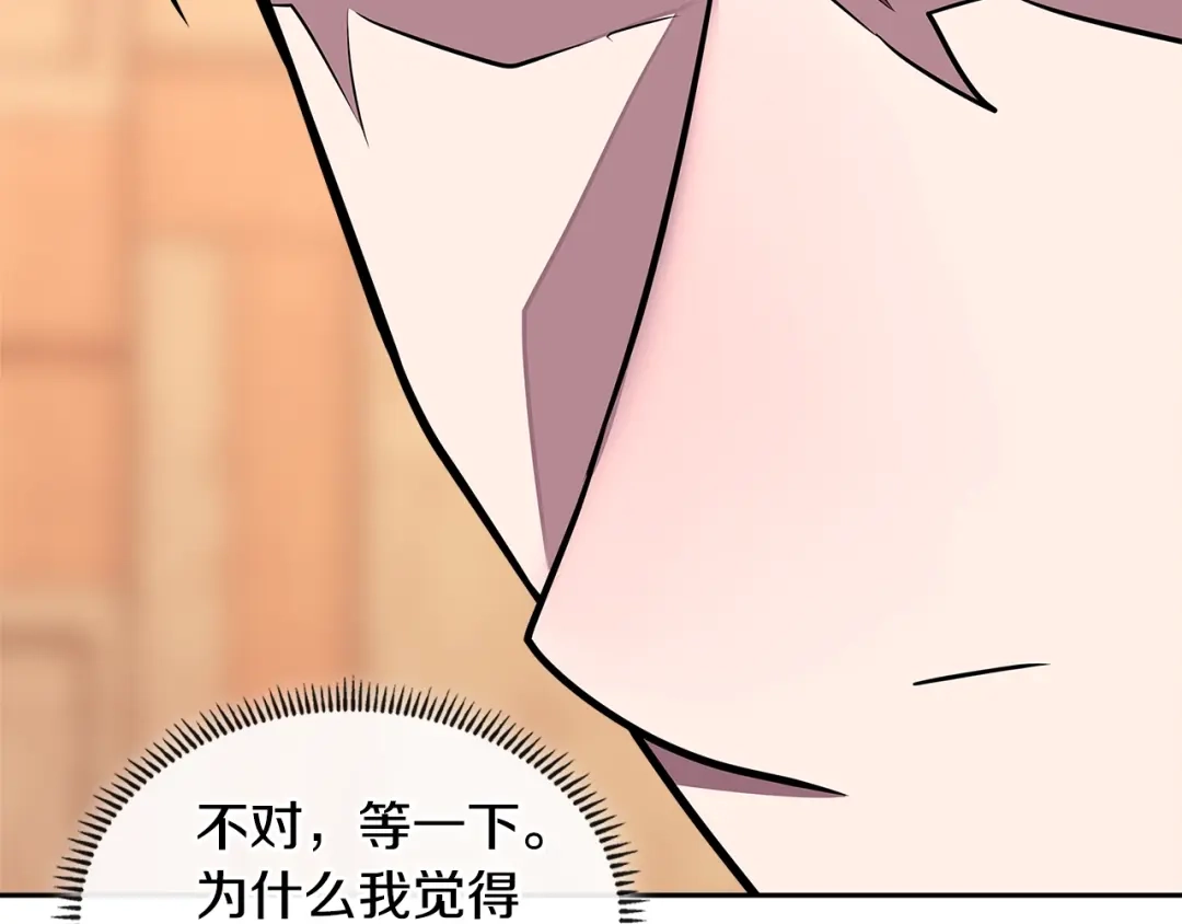 《次元雇佣兵》第3季第28话 交易灵魂的商人 第54页