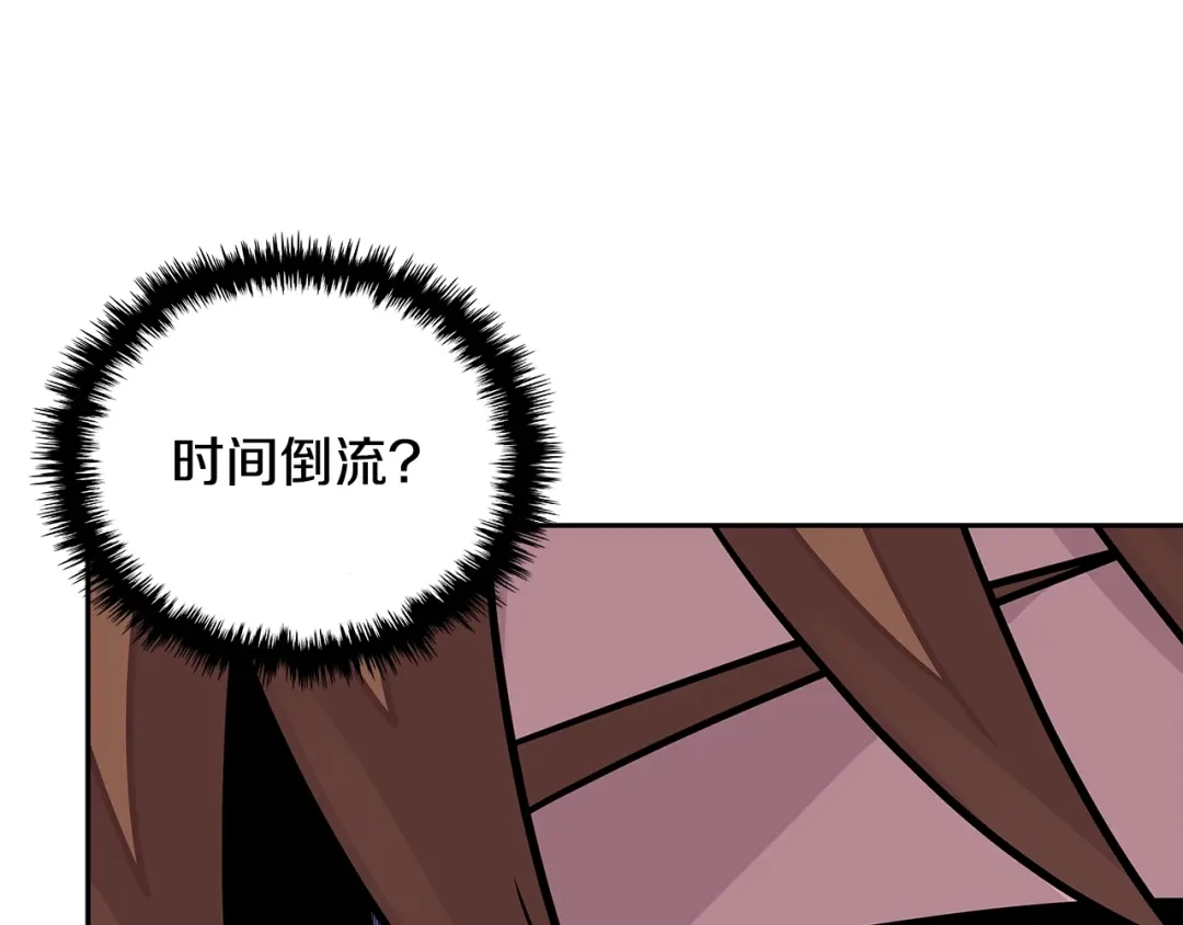 《次元雇佣兵》第3季第28话 交易灵魂的商人 第120页