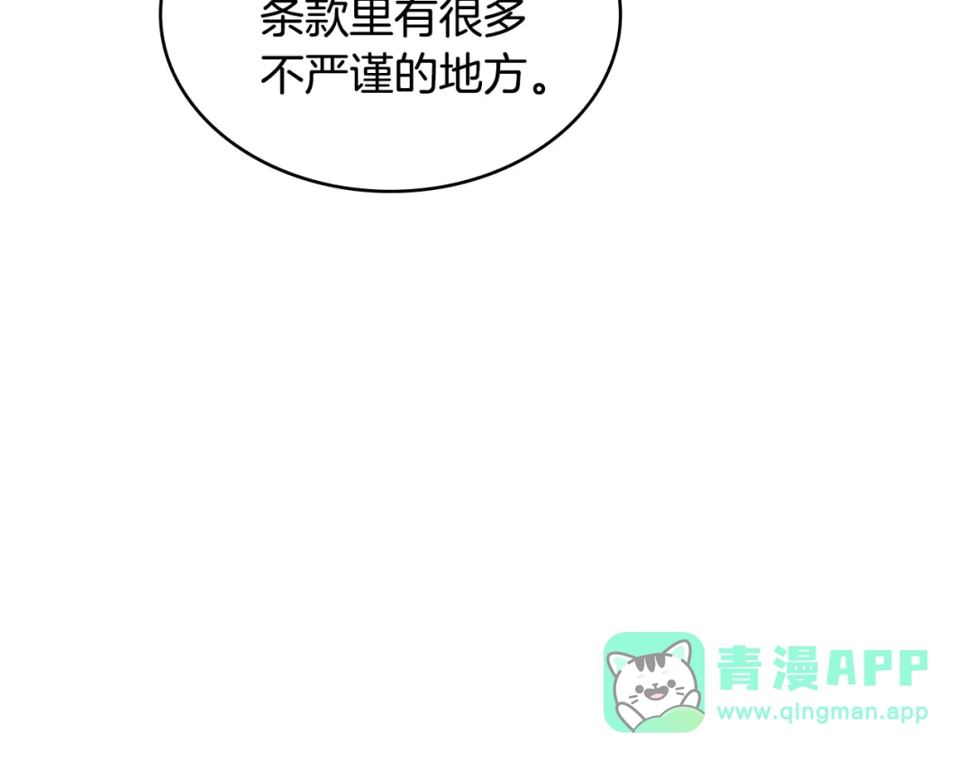 《次元雇佣兵》第3季第28话 交易灵魂的商人 第156页