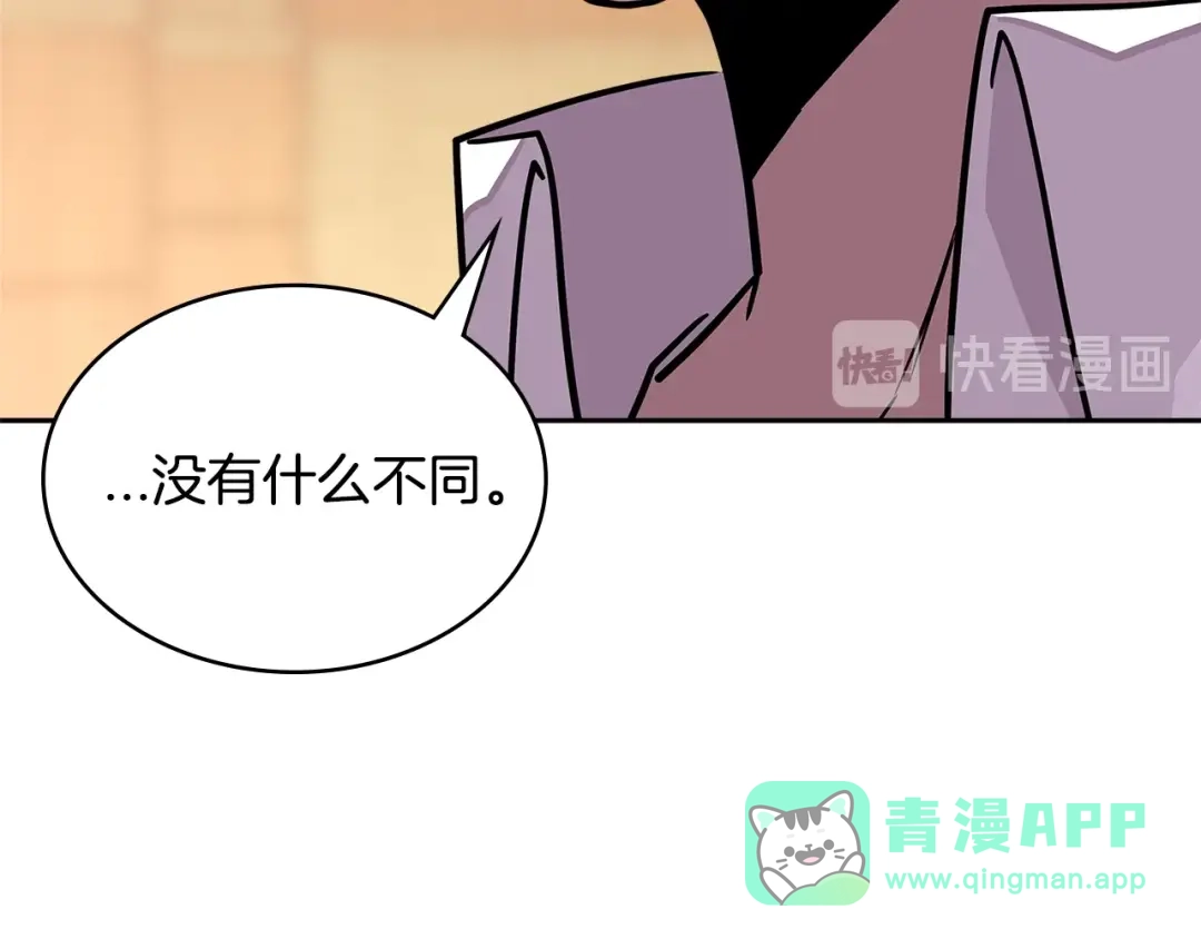 《次元雇佣兵》第3季第28话 交易灵魂的商人 第181页