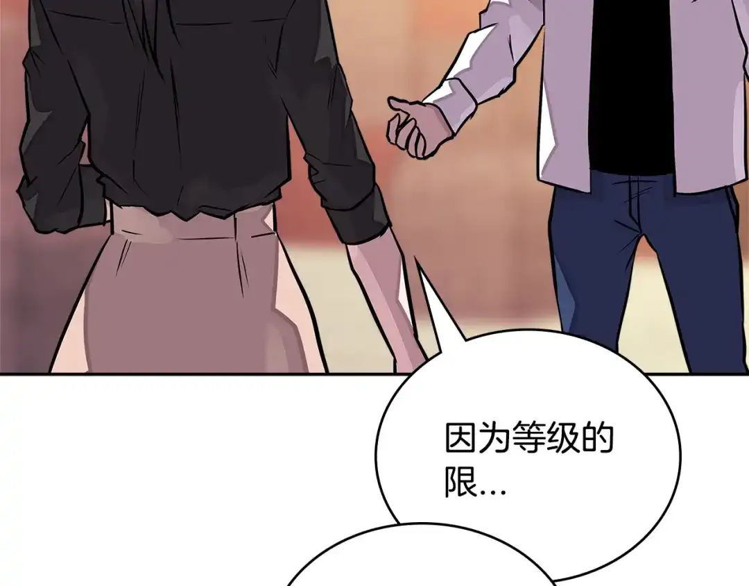 《次元雇佣兵》第3季第28话 交易灵魂的商人 第114页