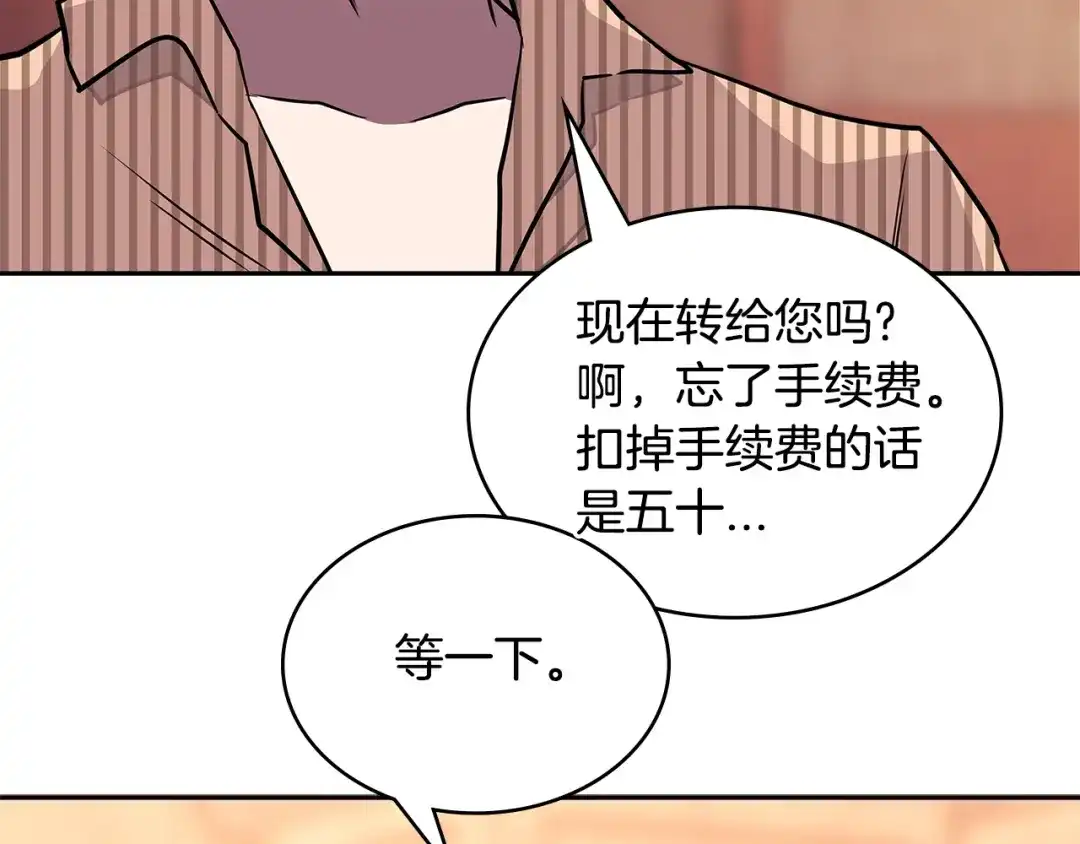 《次元雇佣兵》第3季第28话 交易灵魂的商人 第65页