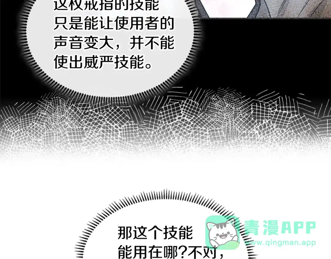《次元雇佣兵》第3季第28话 交易灵魂的商人 第51页