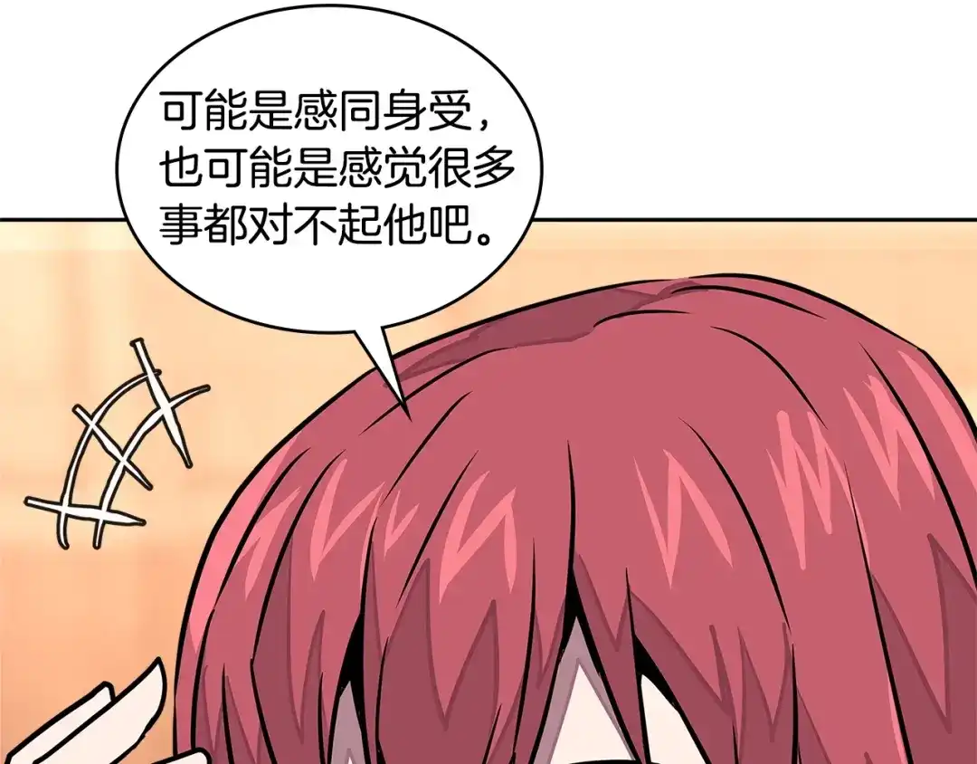 《次元雇佣兵》第3季第28话 交易灵魂的商人 第145页