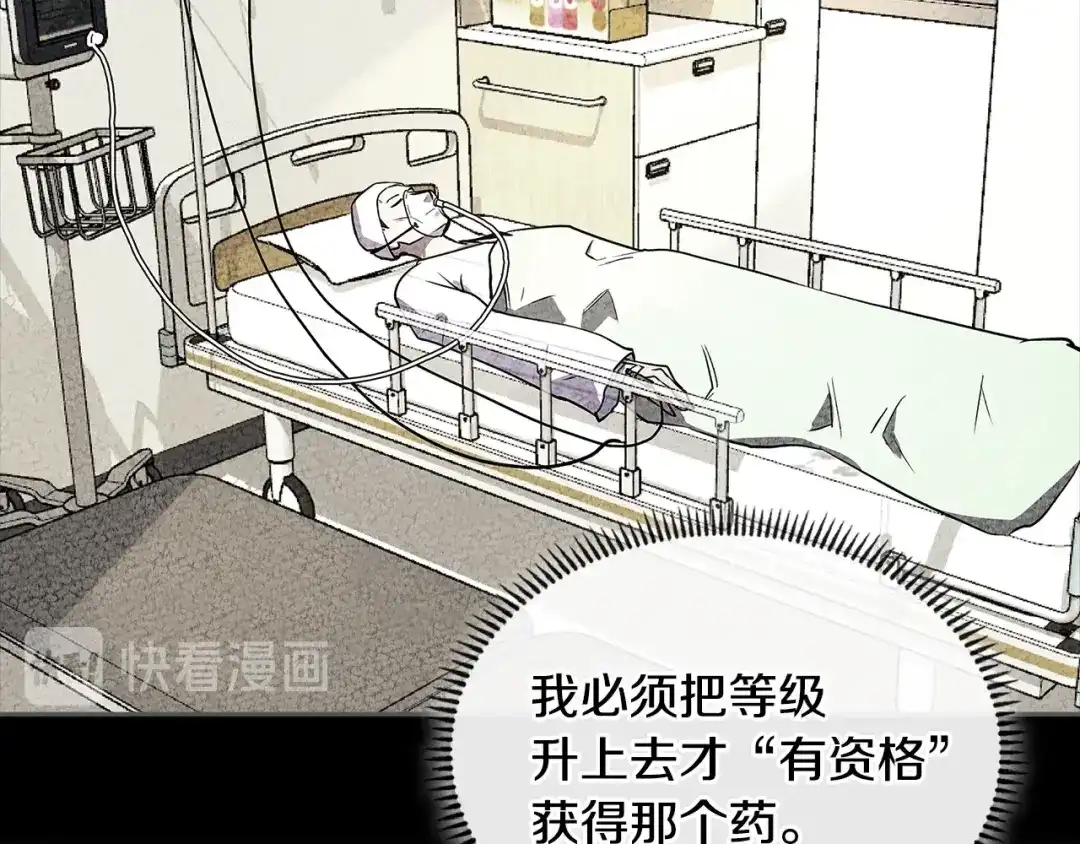 《次元雇佣兵》第3季第28话 交易灵魂的商人 第75页
