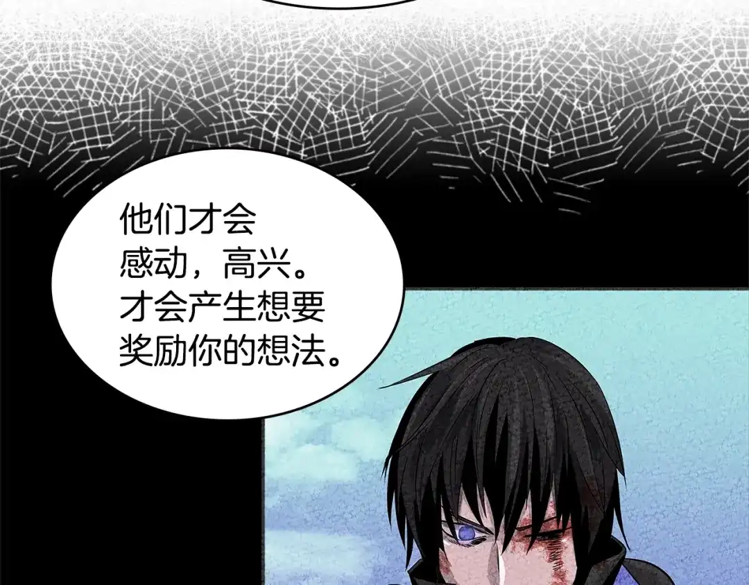 《次元雇佣兵》第3季第28话 交易灵魂的商人 第98页