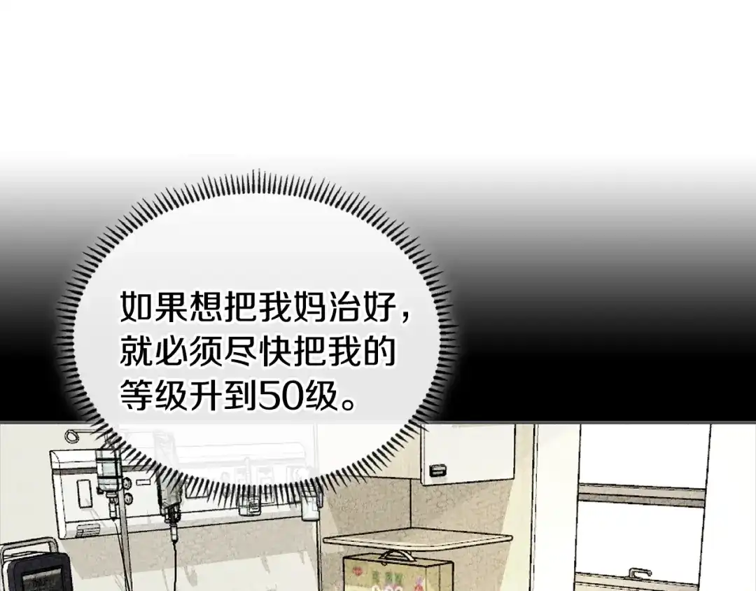 《次元雇佣兵》第3季第28话 交易灵魂的商人 第74页