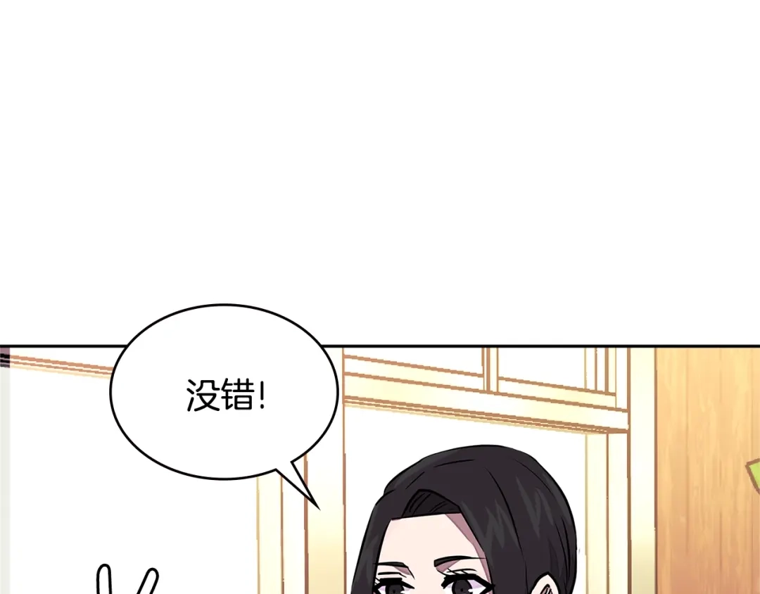 《次元雇佣兵》第3季第29话 打扮一下~ 第33页