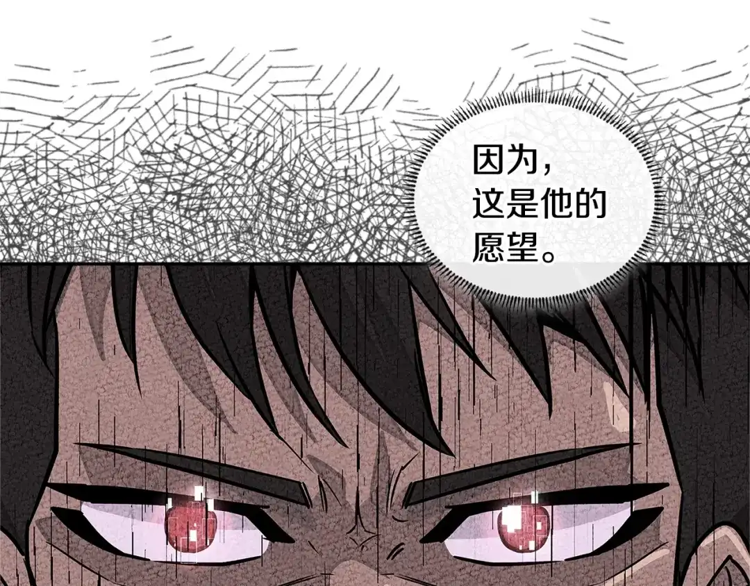 《次元雇佣兵》第3季第29话 打扮一下~ 第38页