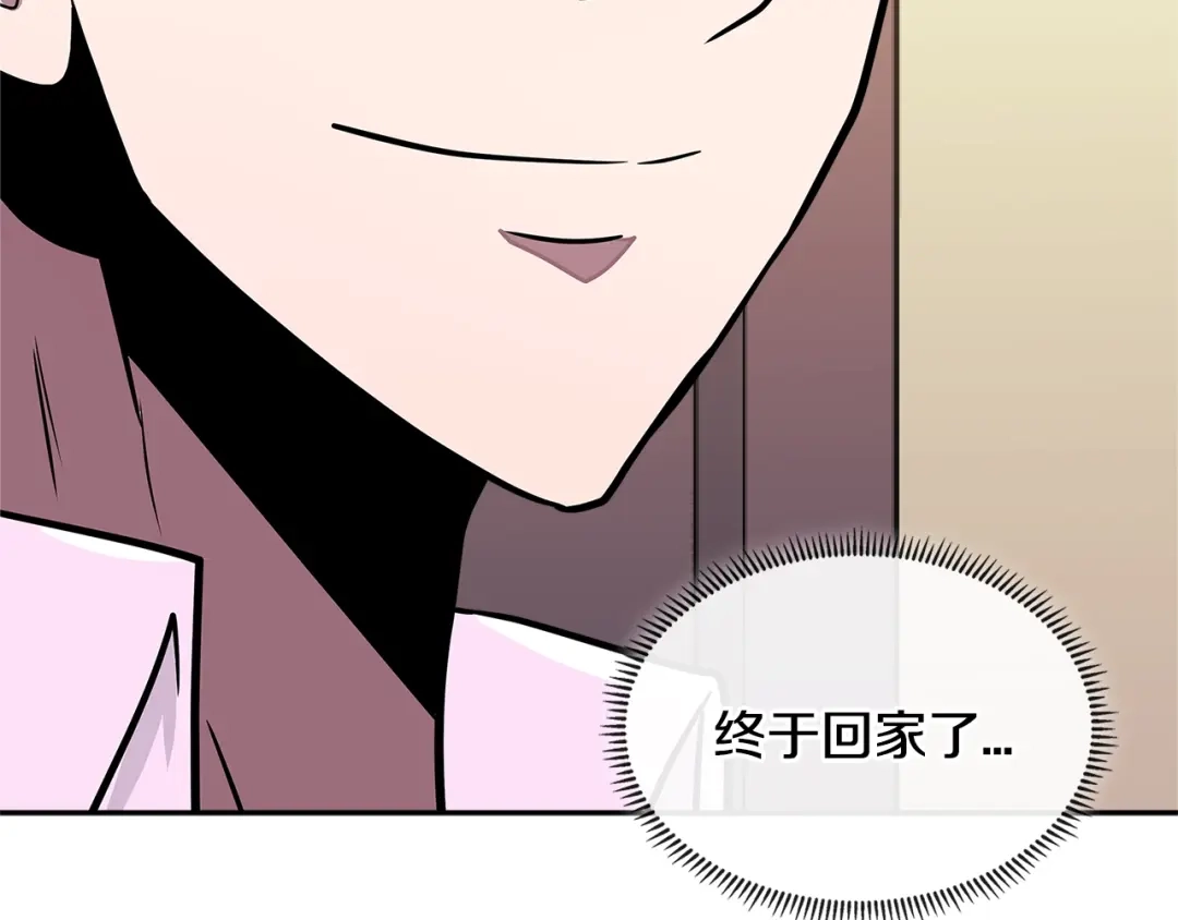 《次元雇佣兵》第3季第29话 打扮一下~ 第134页