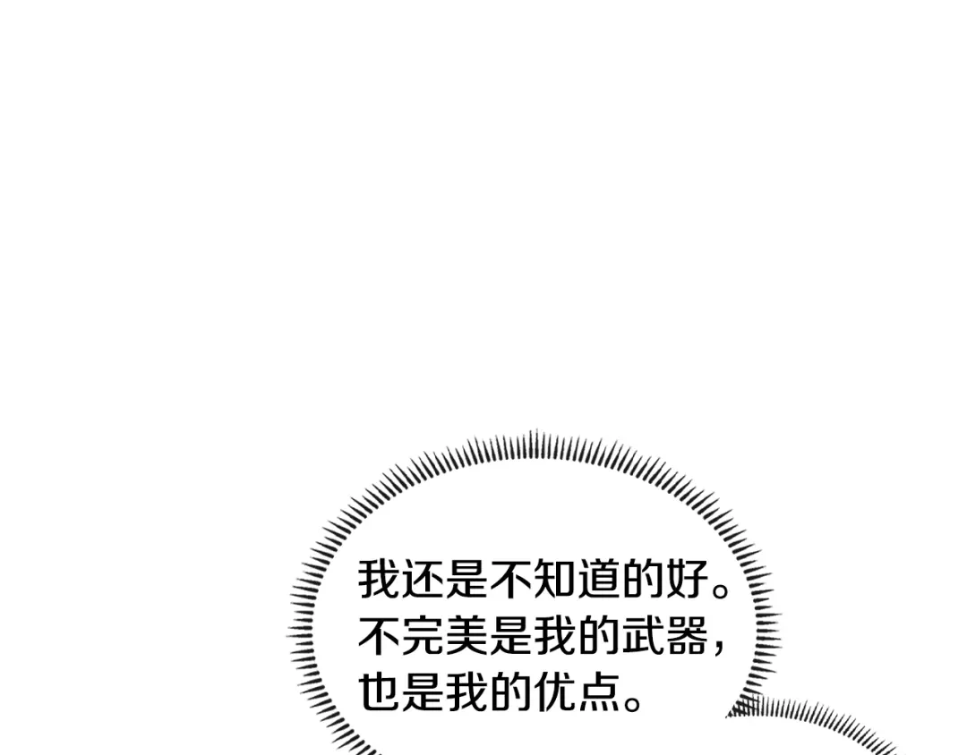 《次元雇佣兵》第3季第29话 打扮一下~ 第63页
