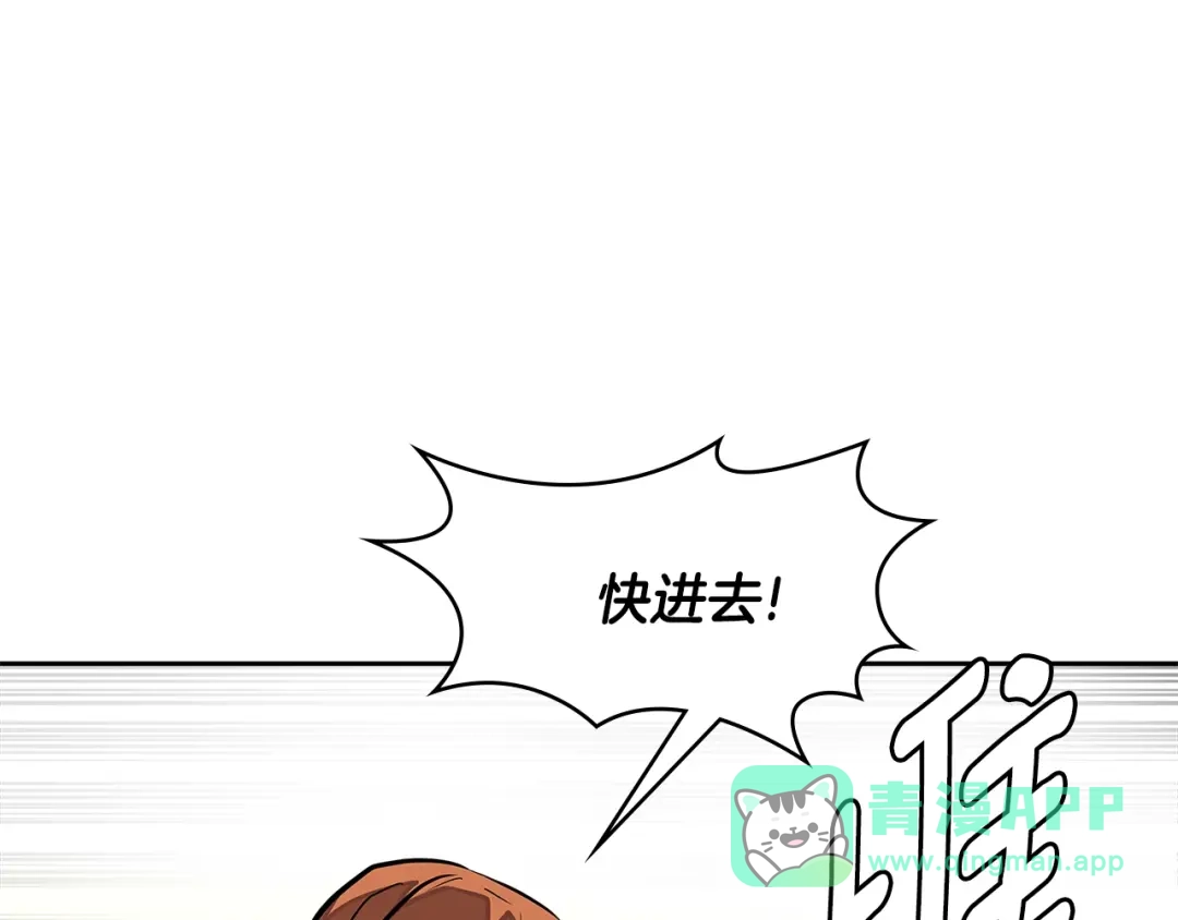 《次元雇佣兵》第3季第29话 打扮一下~ 第166页