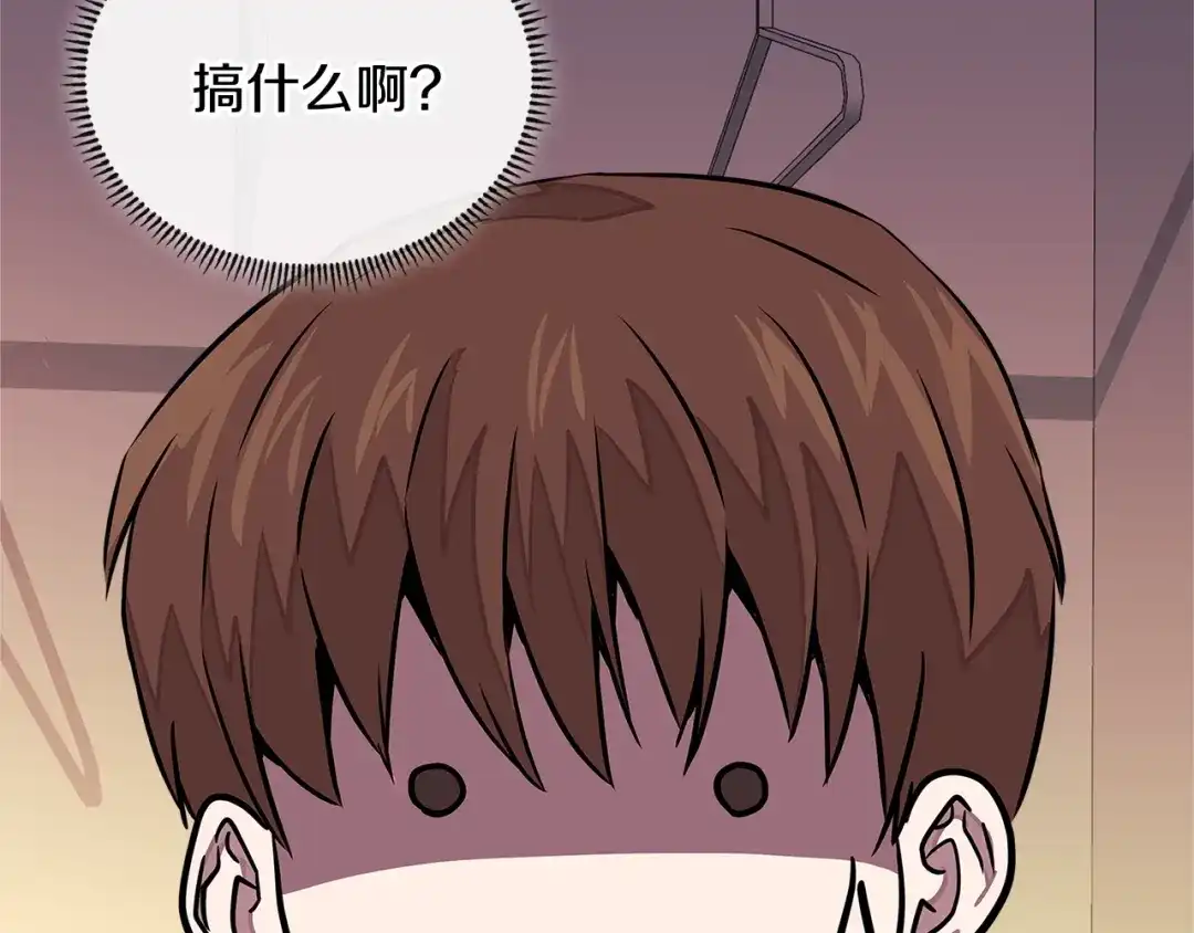 《次元雇佣兵》第3季第29话 打扮一下~ 第189页