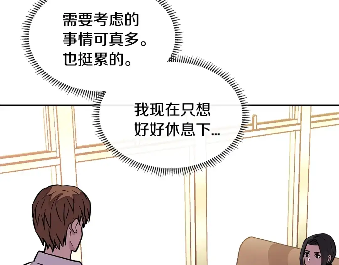 《次元雇佣兵》第3季第29话 打扮一下~ 第88页