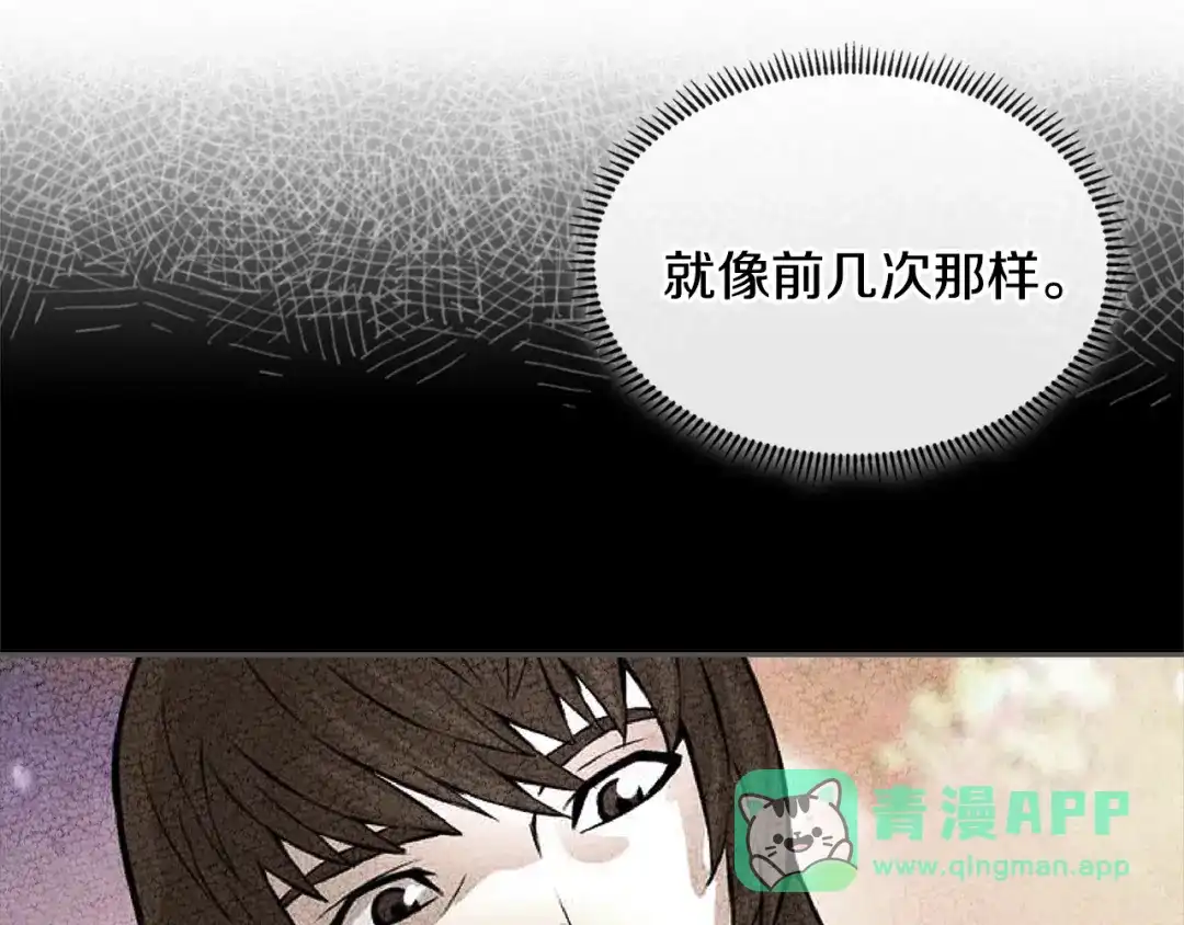 《次元雇佣兵》第3季第29话 打扮一下~ 第26页