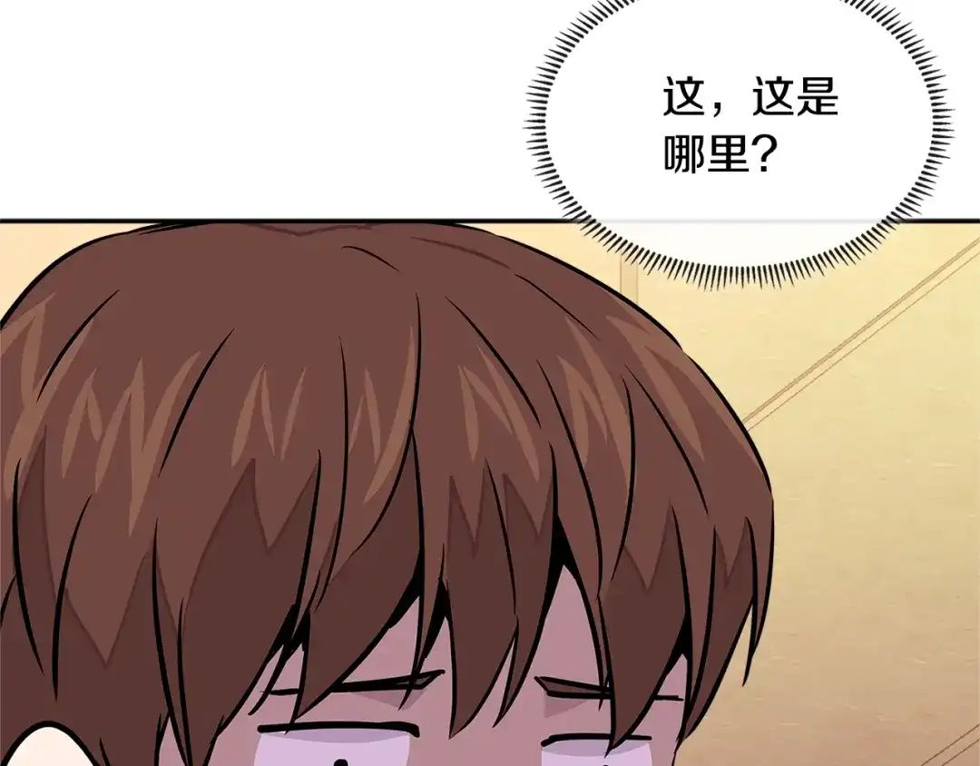 《次元雇佣兵》第3季第29话 打扮一下~ 第169页